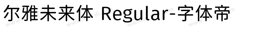 尔雅未来体 Regular字体转换